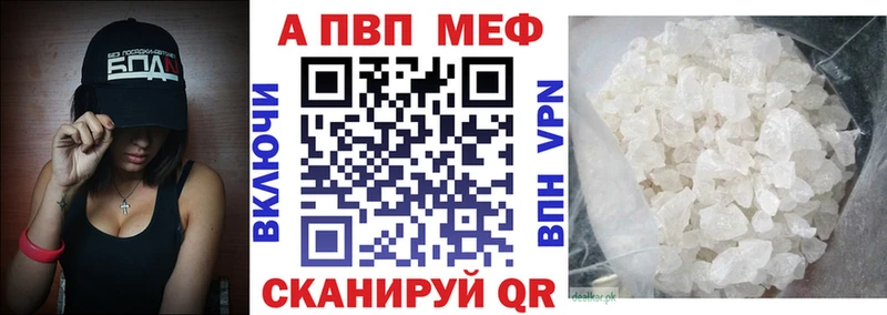 Alfa_PVP кристаллы Протвино