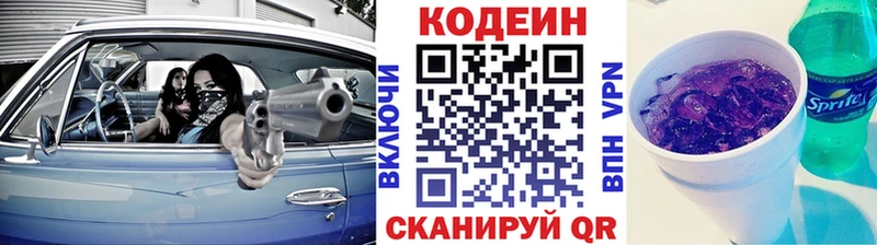 Купить закладки  Протвино  Кодеиновый сироп Lean напиток Lean (лин) 