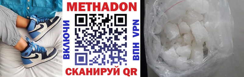 МЕТАДОН белоснежный  Купить закладки  Протвино 