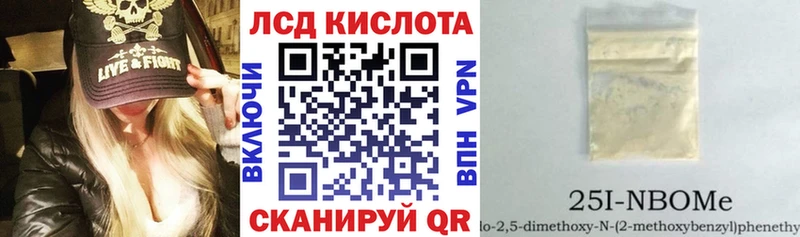 Марки 25I-NBOMe 1500мкг  Купить закладки  Протвино 