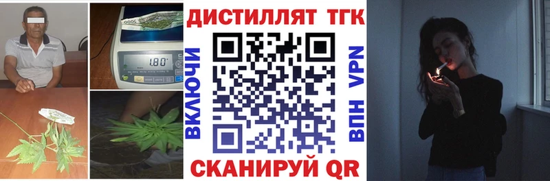 Дистиллят ТГК концентрат  Купить где  Протвино 